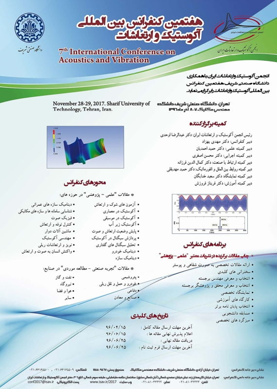 seventh-international-conference-on-acoustics-and-vibration.jpg