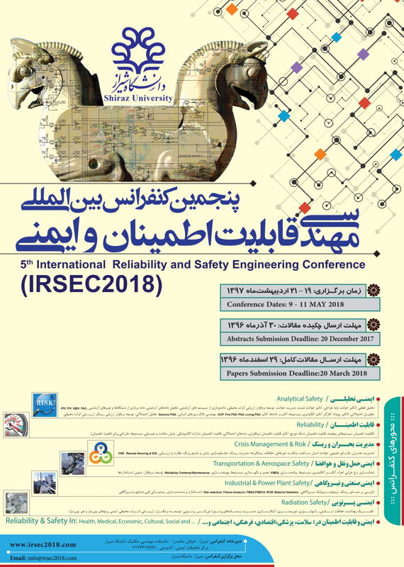 fifth-international-reliability-safety-engineering-conference.jpg