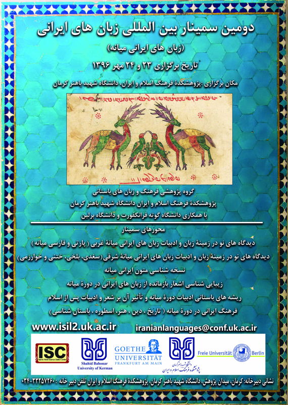 second-international-seminar-of-ancient-iranian-languages.jpg