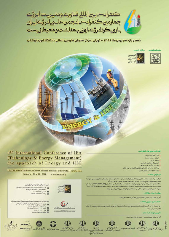 fourth-international-conference-of-iran-energy-association.jpg