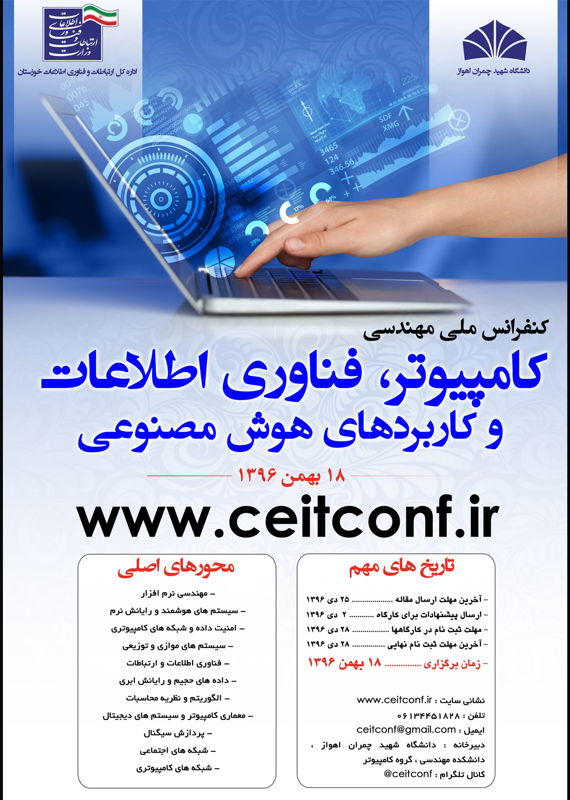 national-conference-on-computer-engineering-information-technology-and-ai-applications.jpg