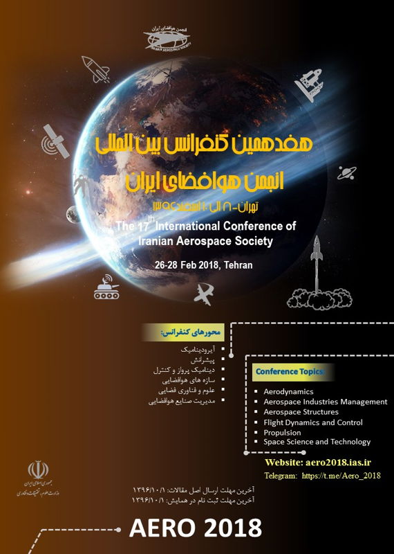 seventeenth-international-conference-of-iranian-aerospace-society.jpg