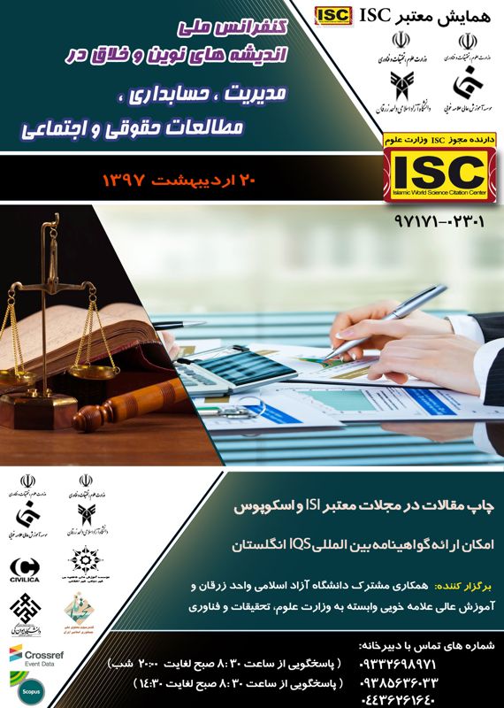 conference-on-new-creative-ideas-management-accounting-law-social-studies.jpg