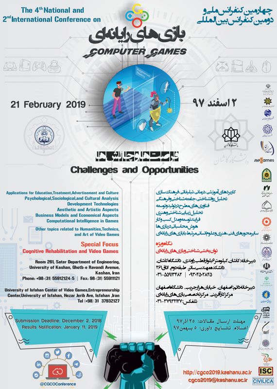 fourth-national-second-international-conference-on-computer-games-opportunities-and-challenges.jpg