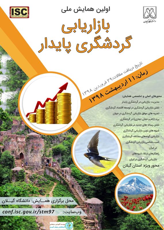 first-national-tourism-marketing-conference-new-poster.jpg